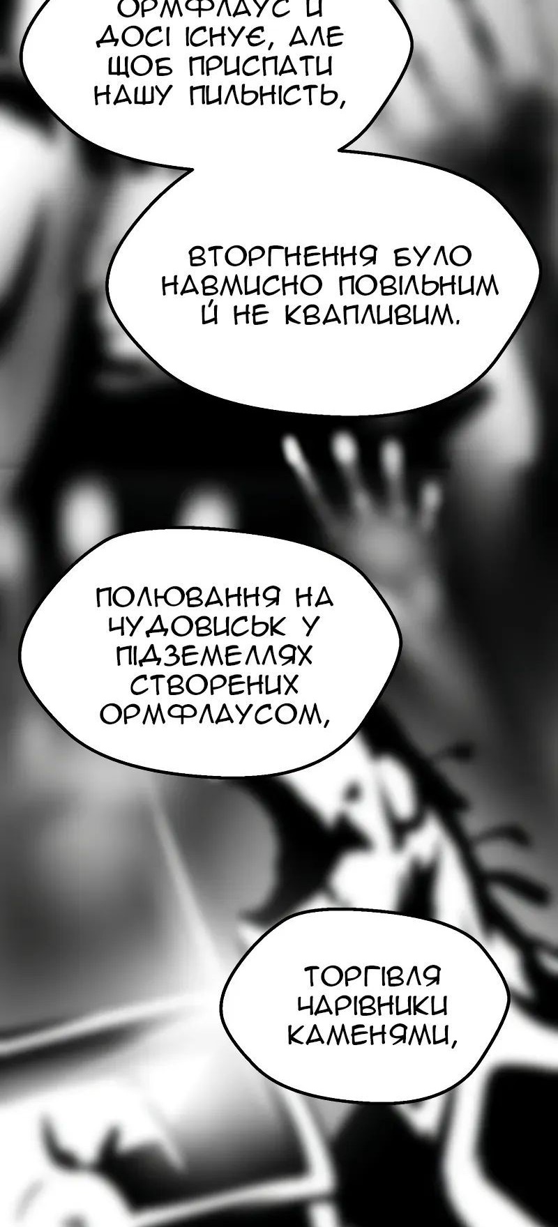 Сторінка 50