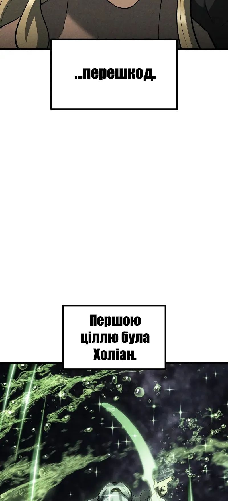 Сторінка 3