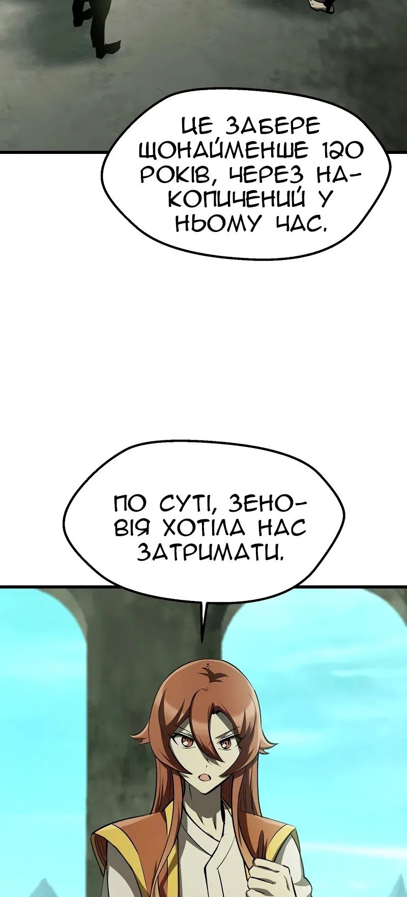 Сторінка 29