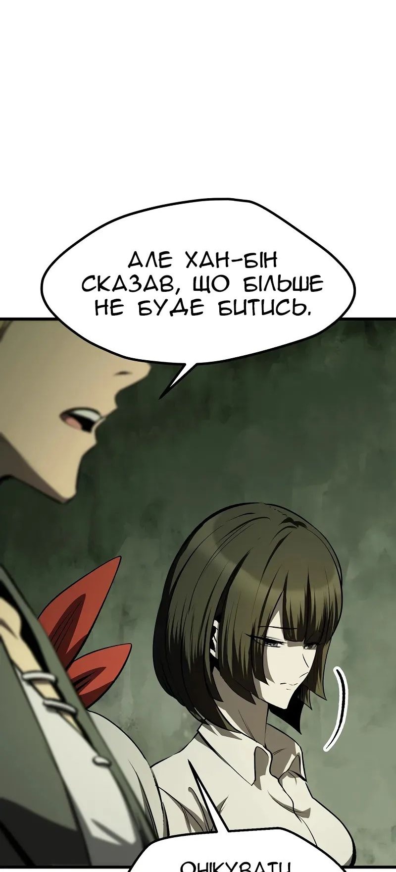 Сторінка 38
