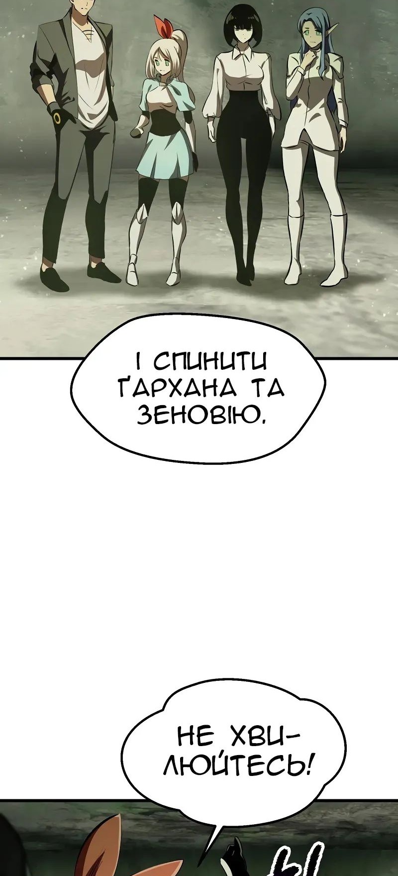 Сторінка 50