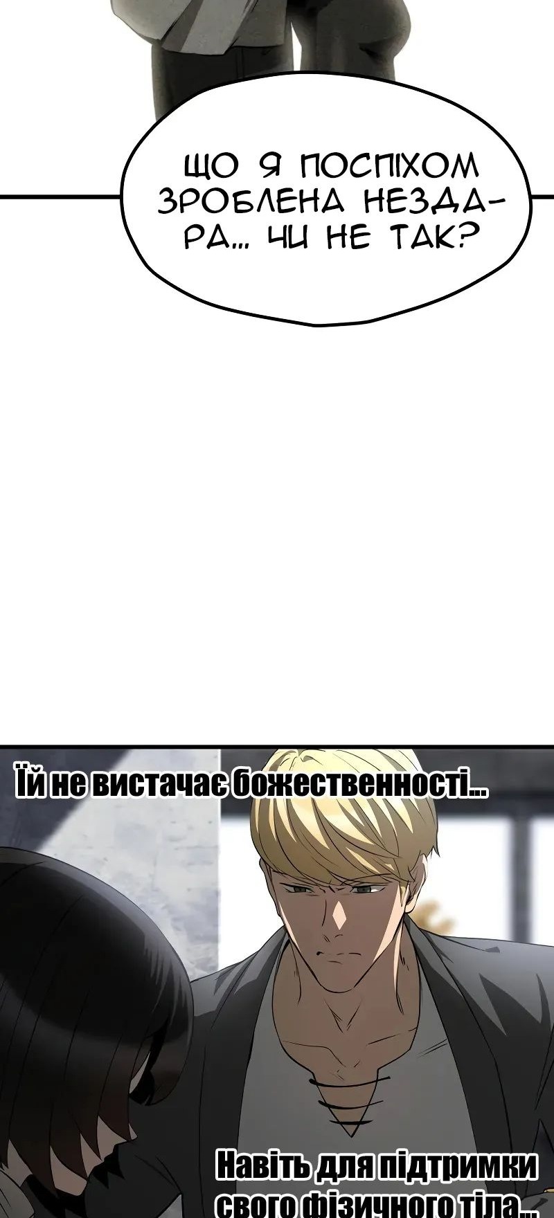 Сторінка 76