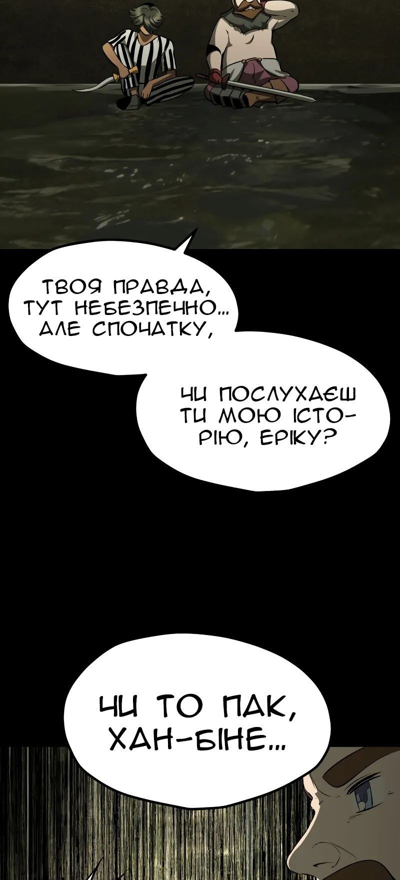Сторінка 3