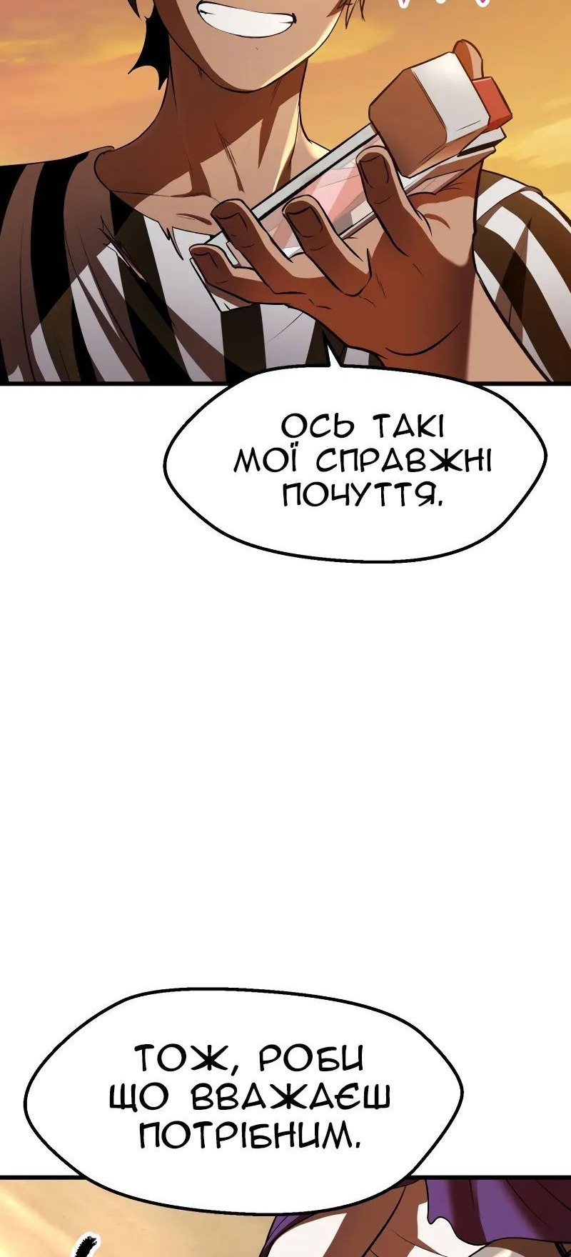 Сторінка 75