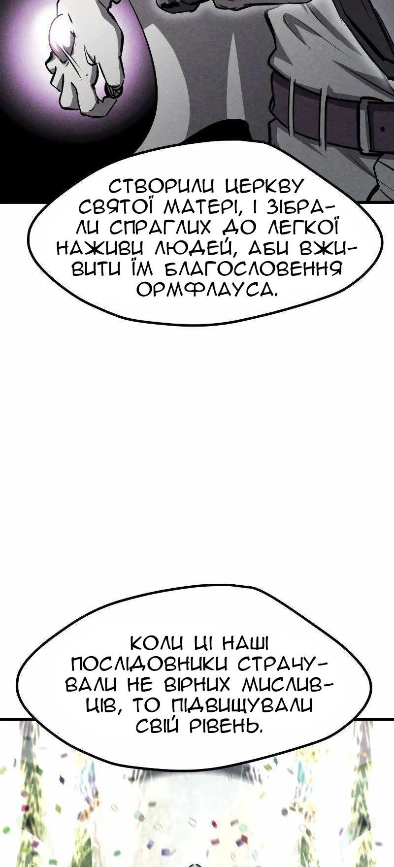 Сторінка 23