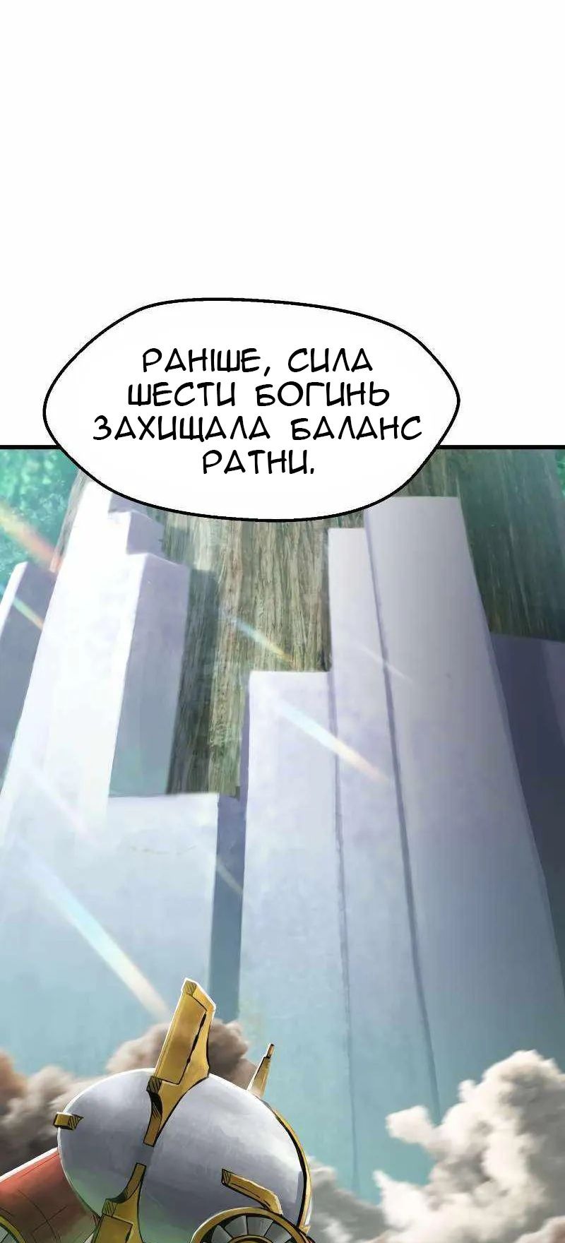 Сторінка 7