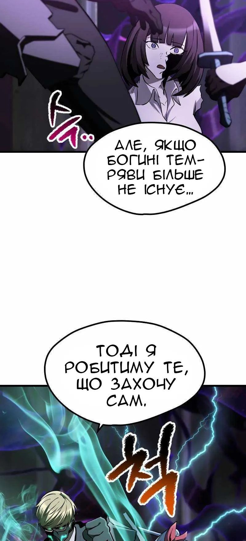 Сторінка 52