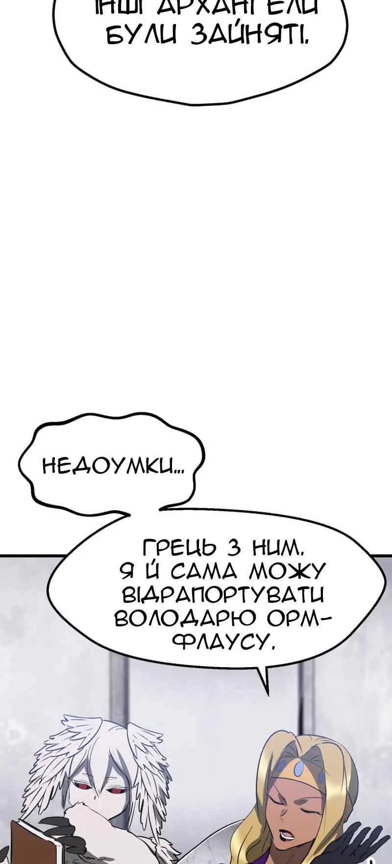 Сторінка 19