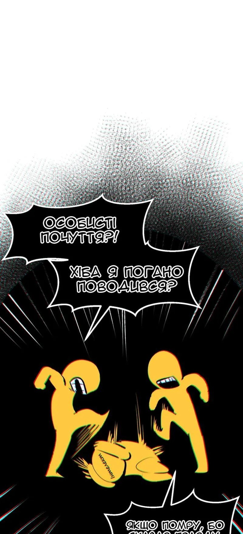 Сторінка 50