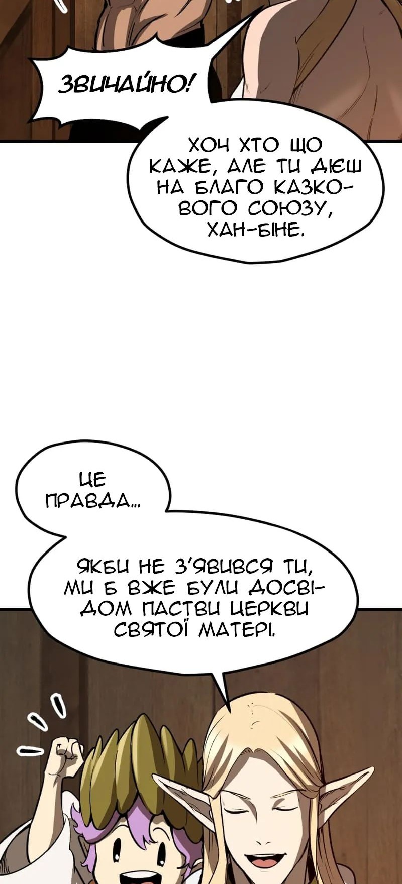 Сторінка 23