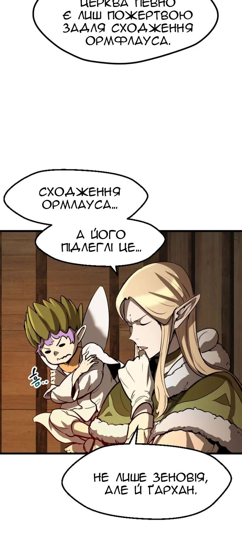 Сторінка 27