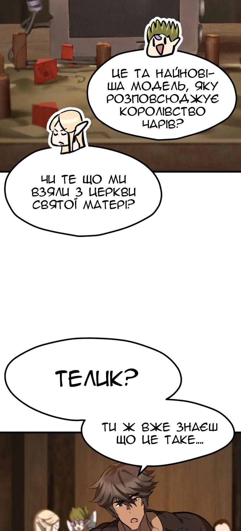Сторінка 50