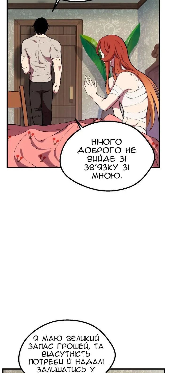Сторінка 50