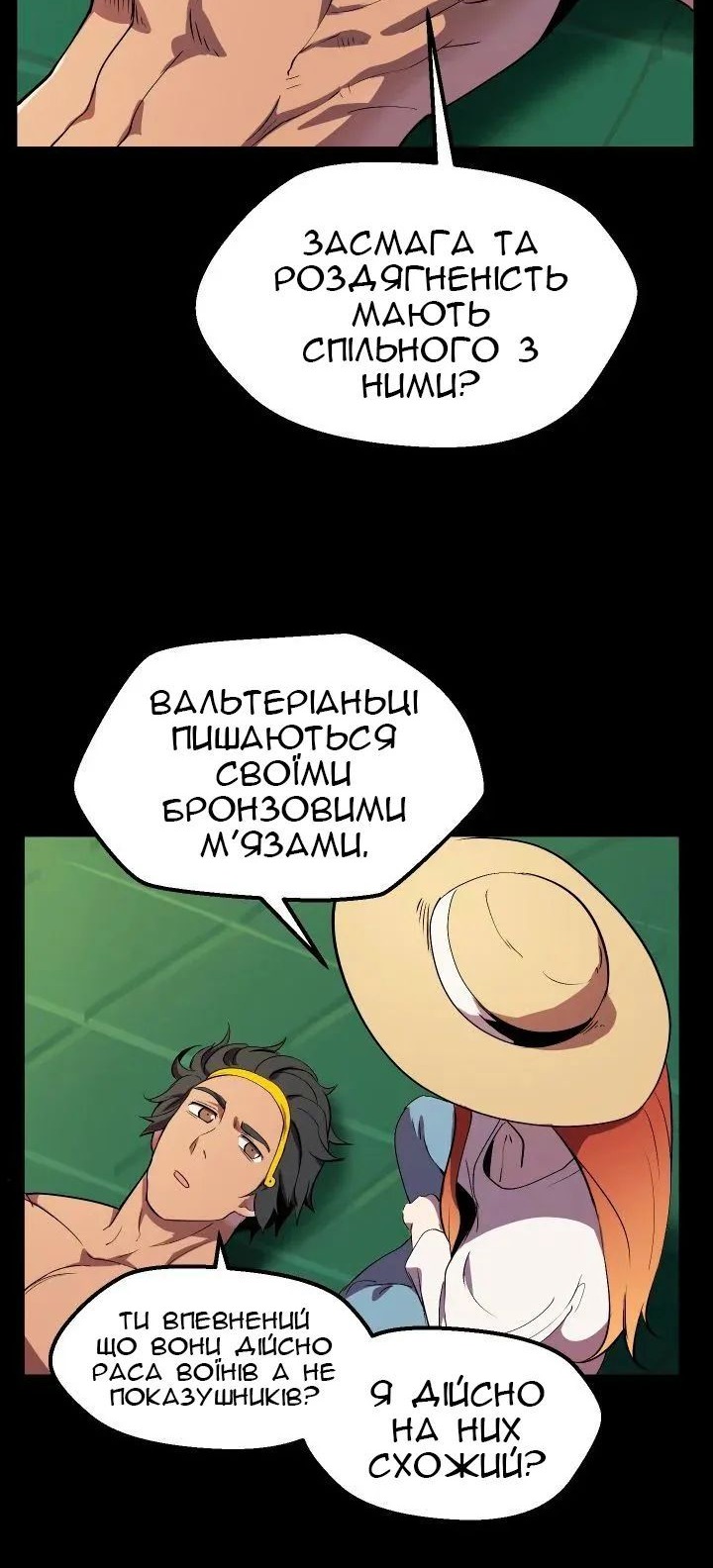 Сторінка 23