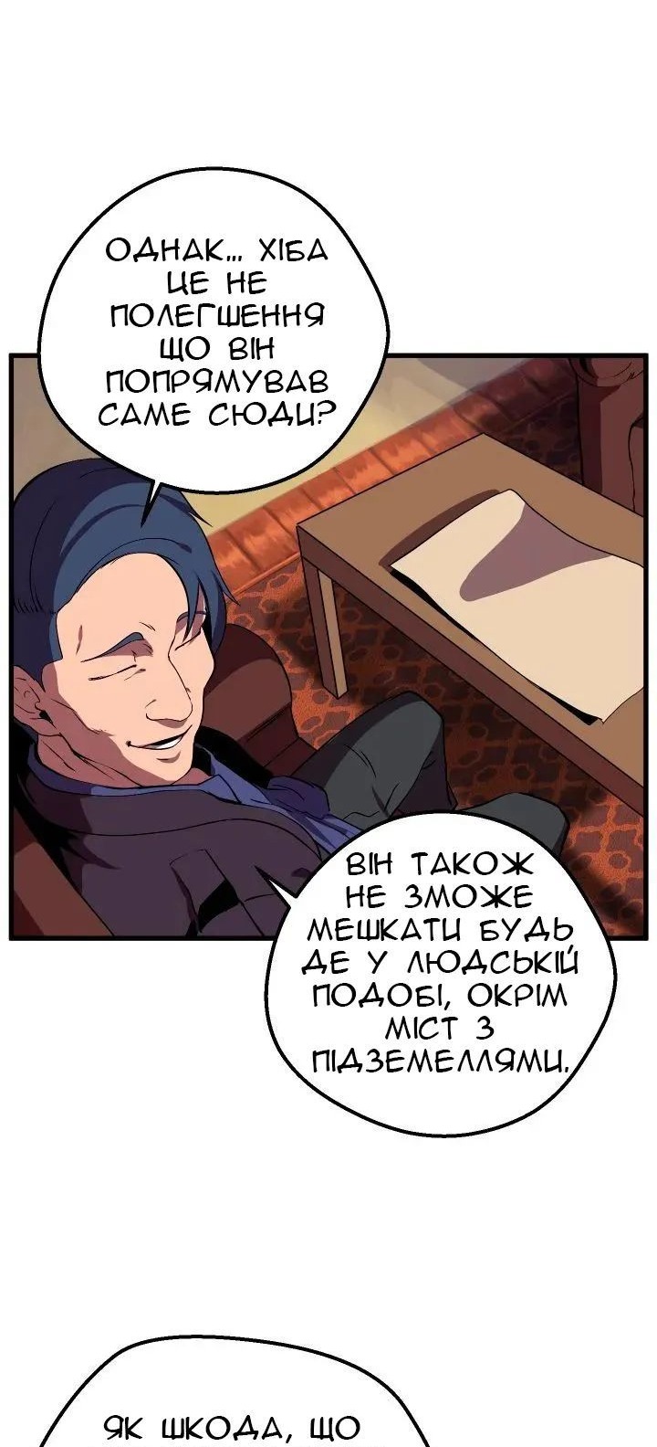 Сторінка 55