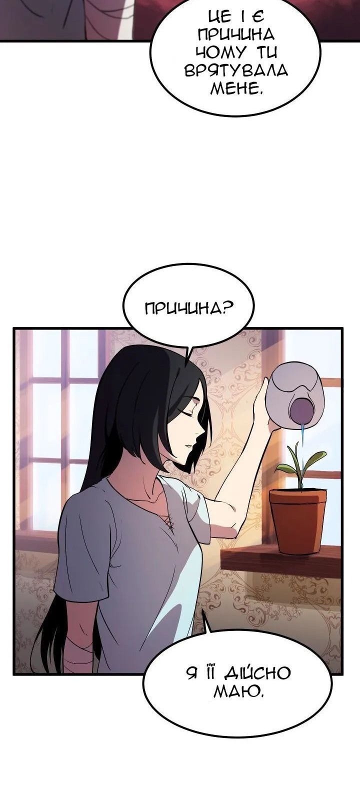 Сторінка 50