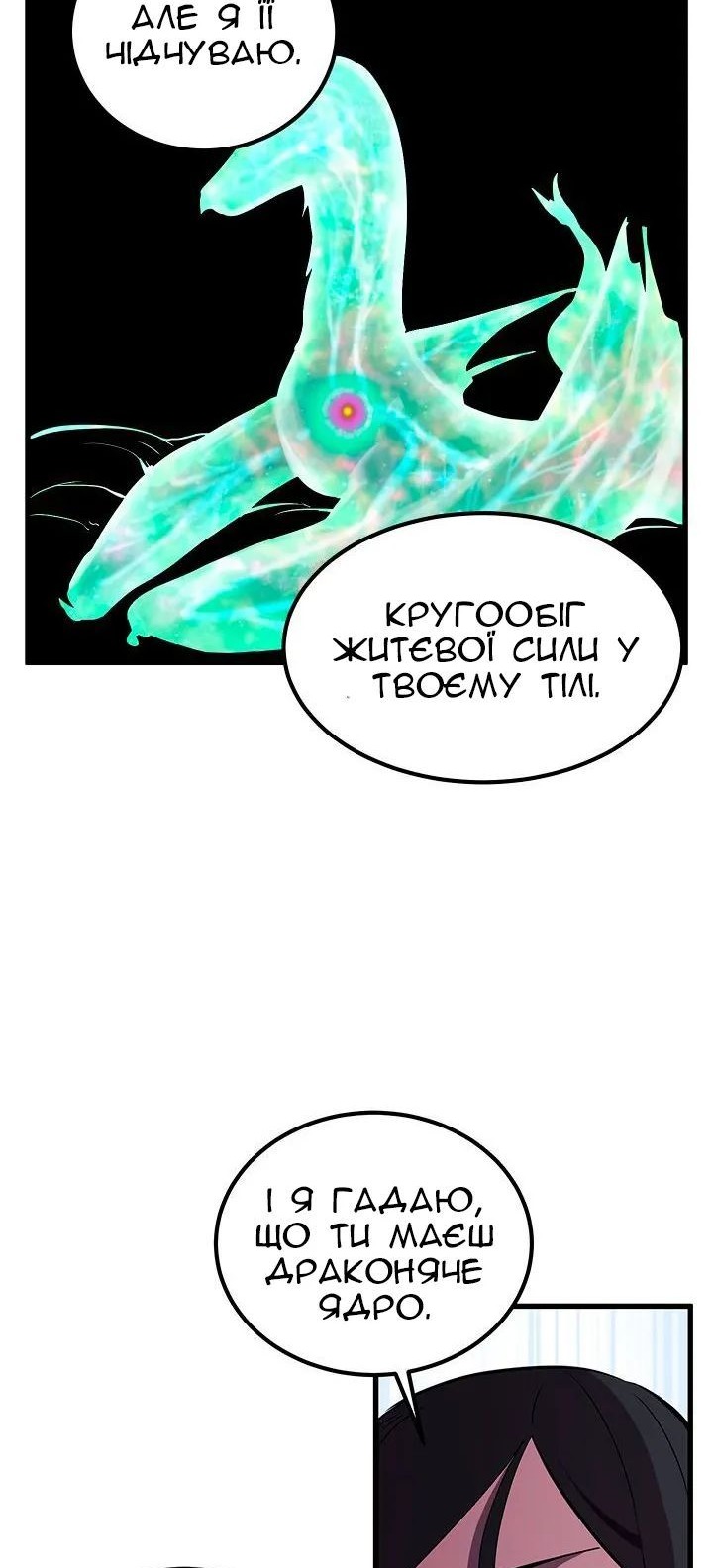 Сторінка 55