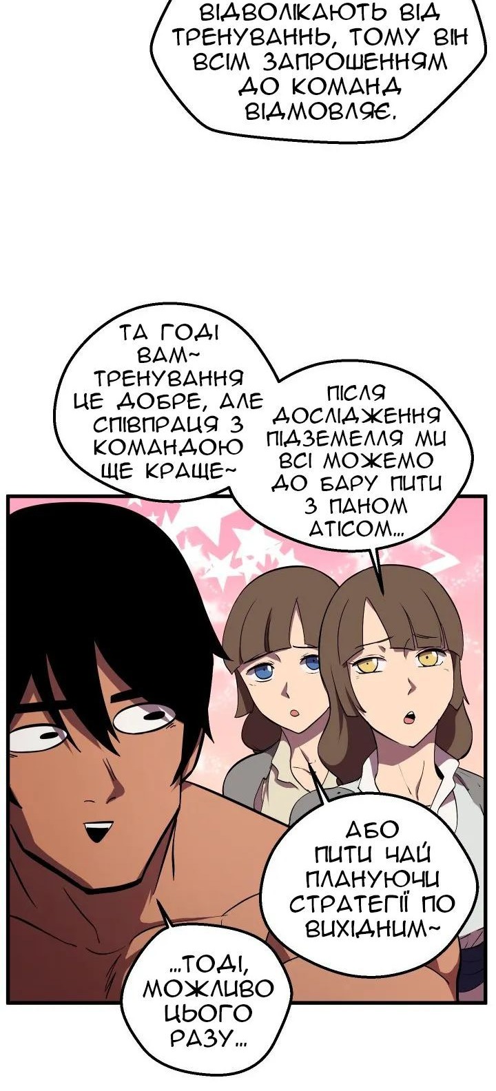 Сторінка 29