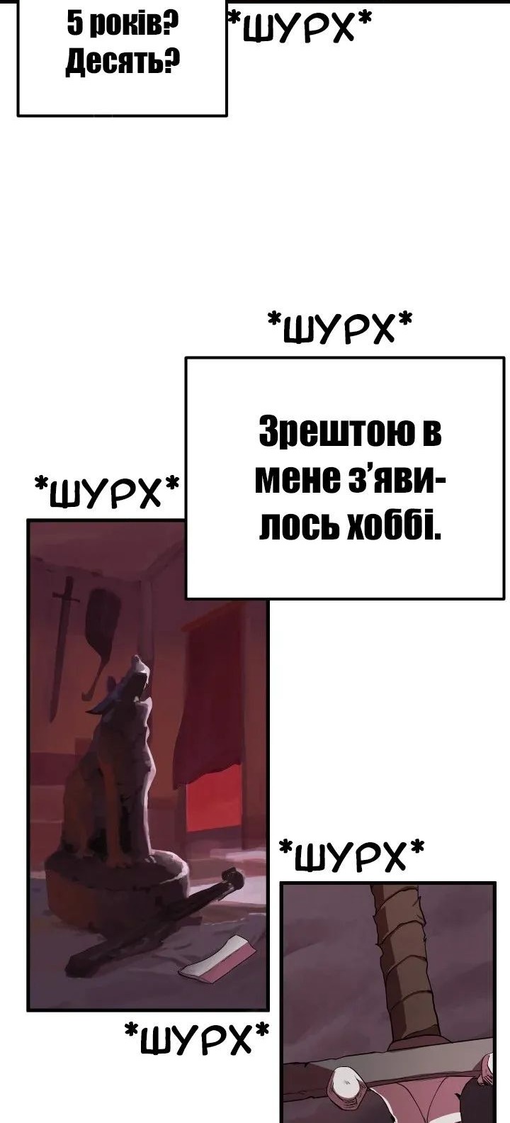 Сторінка 23