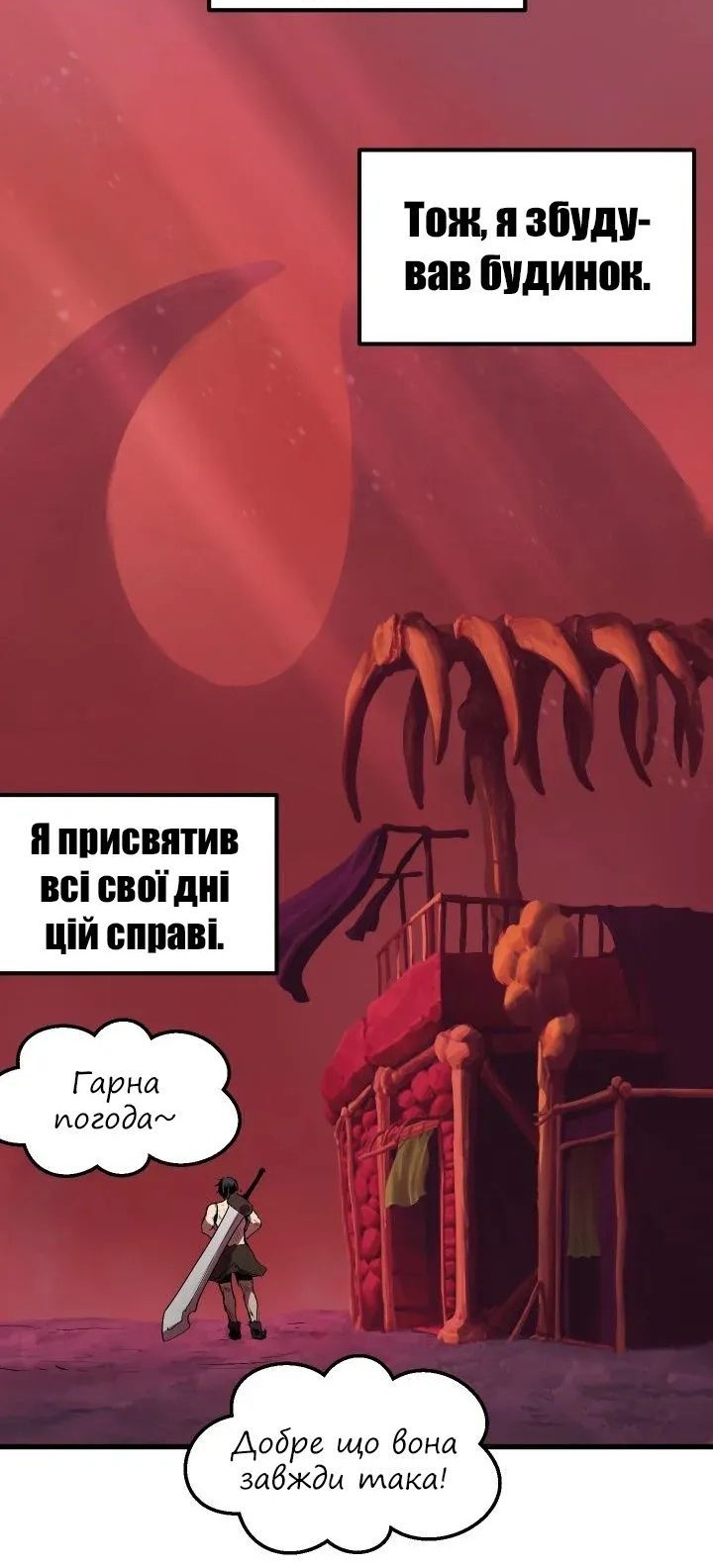 Сторінка 29