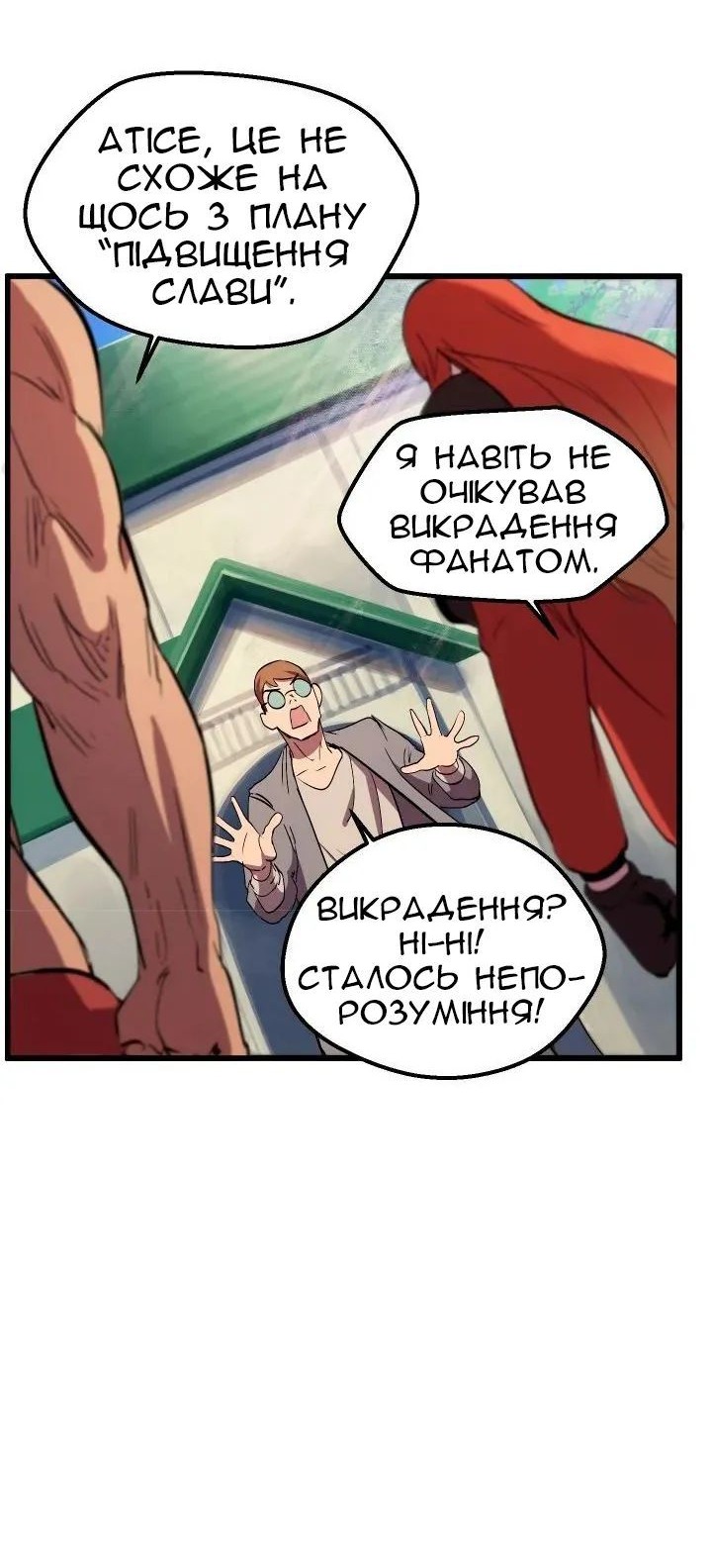 Сторінка 21