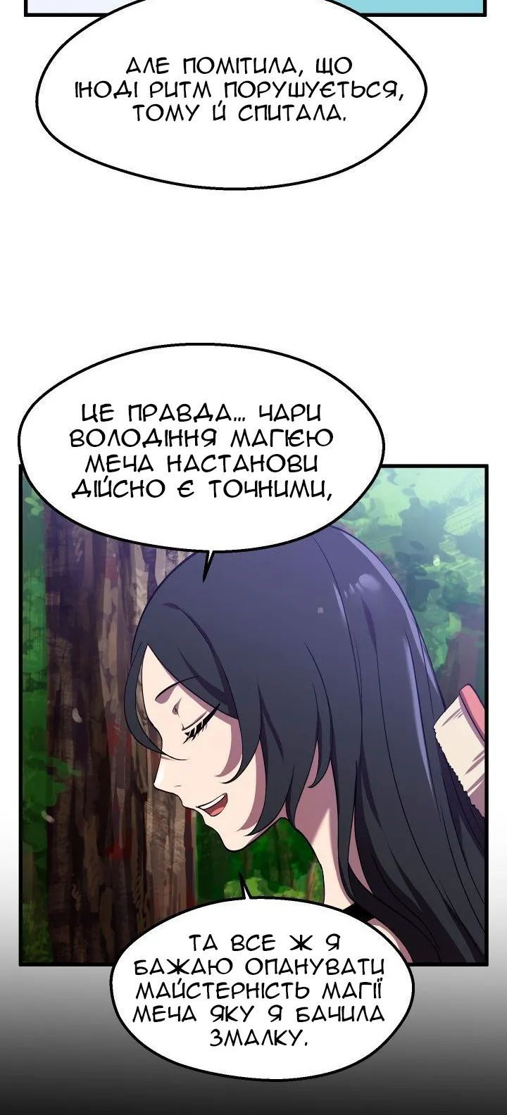 Сторінка 23
