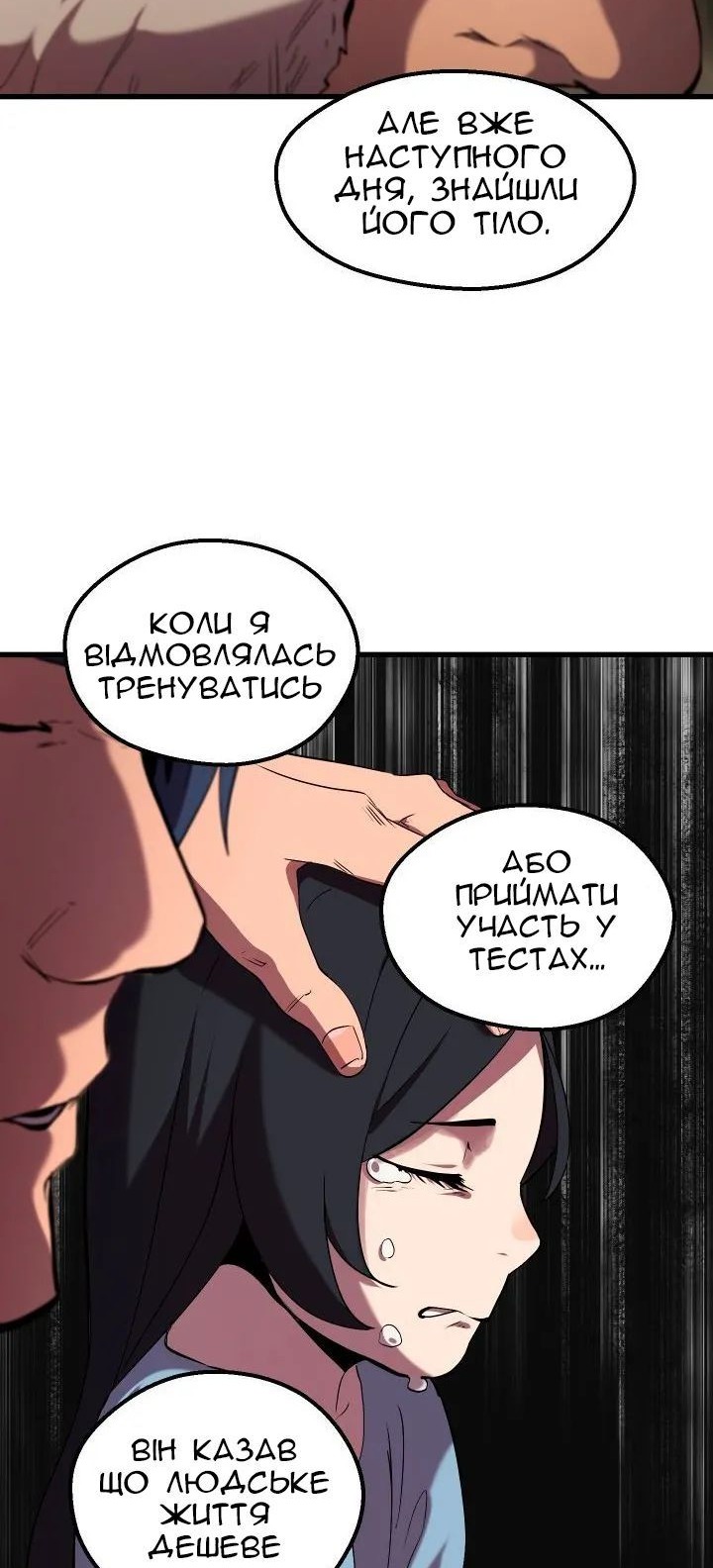Сторінка 35
