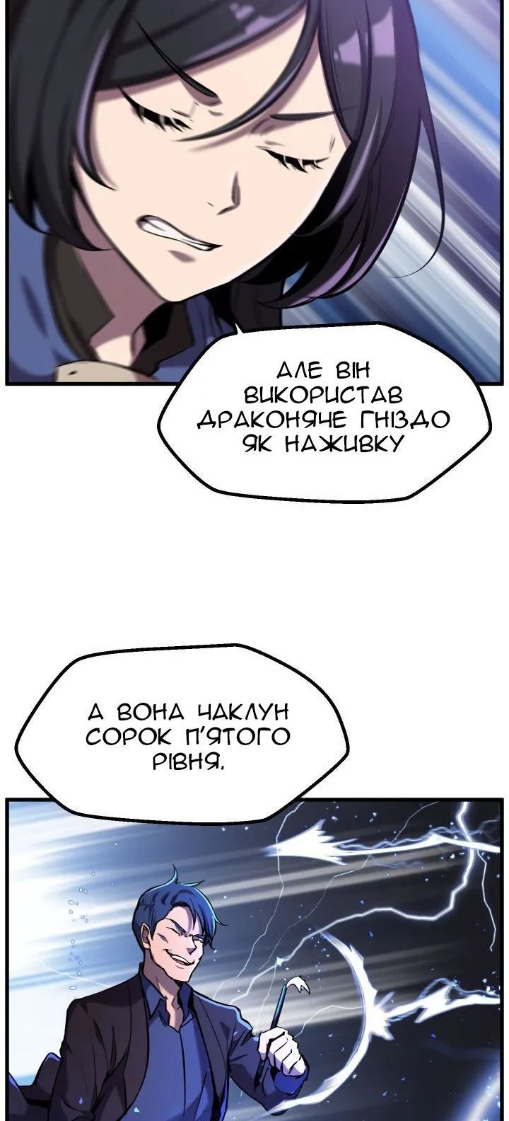 Сторінка 23