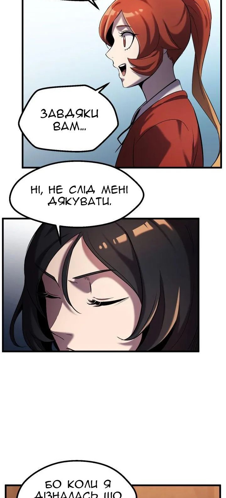 Сторінка 29