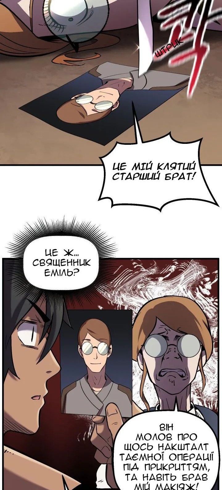 Сторінка 66
