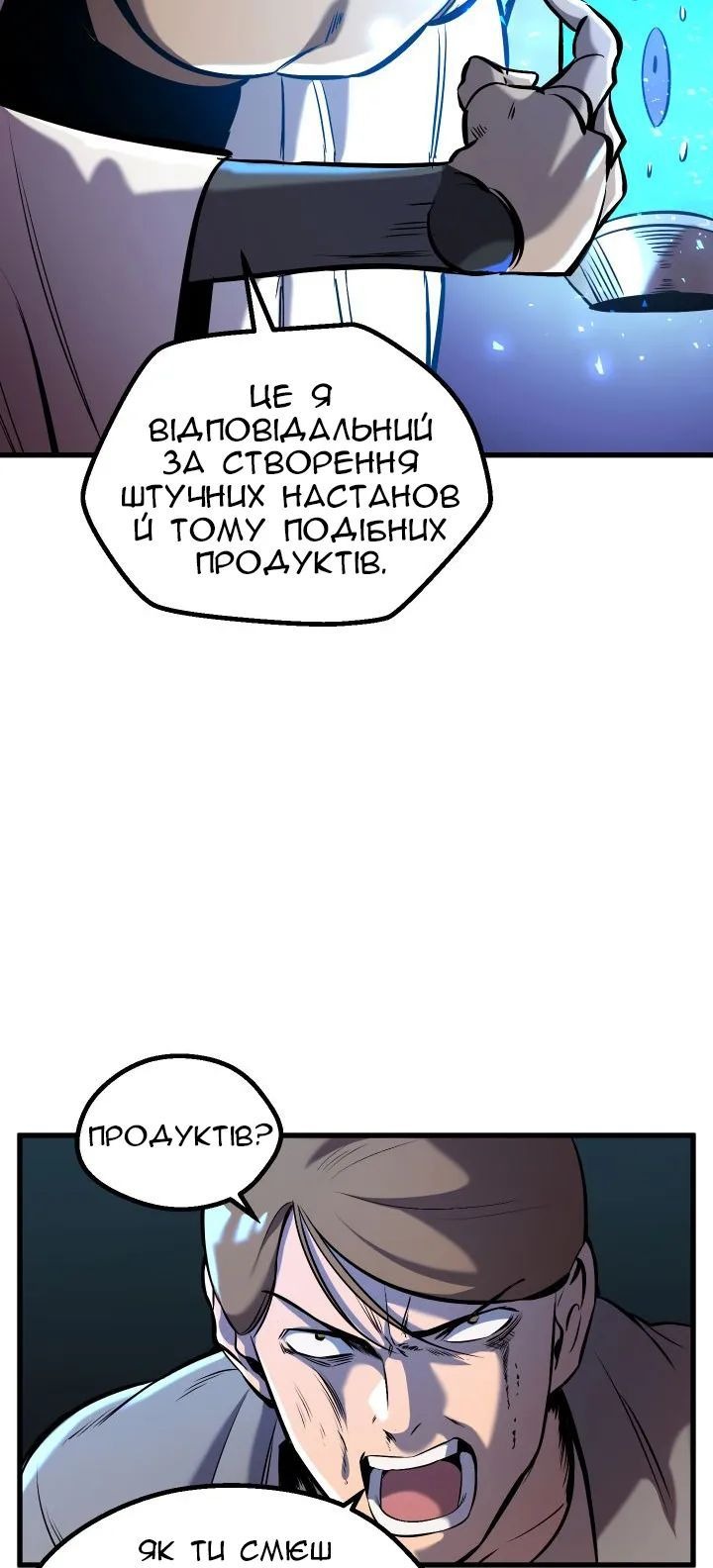 Сторінка 21