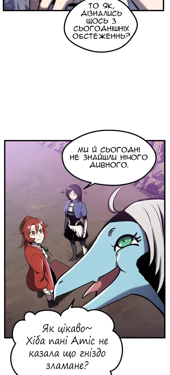 Сторінка 29