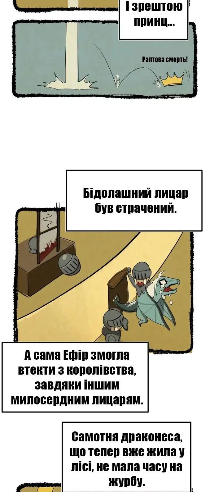 Сторінка 29
