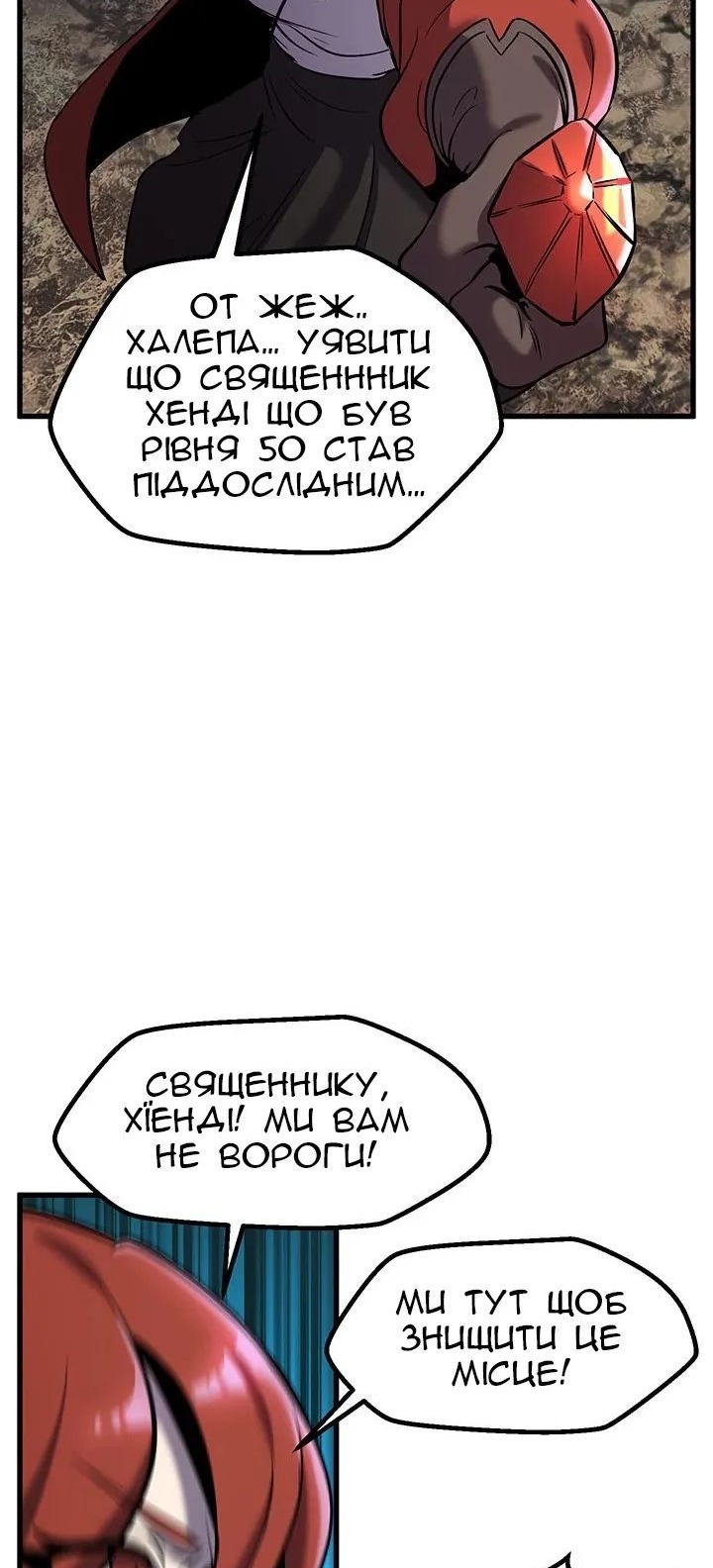 Сторінка 29