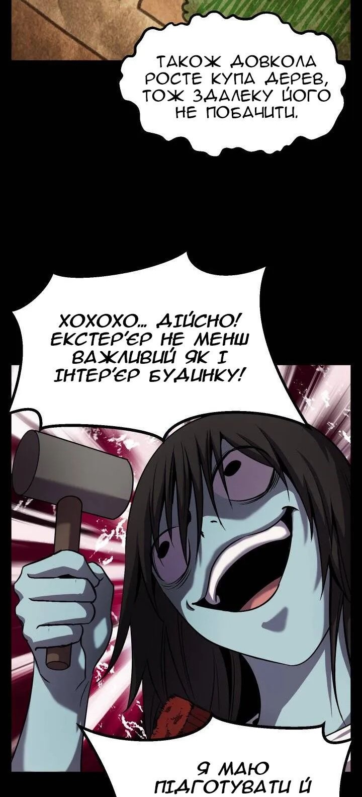 Сторінка 23