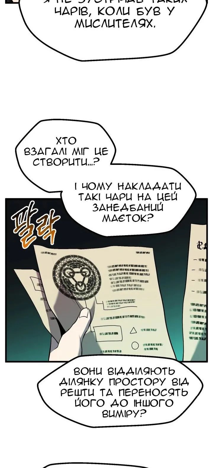 Сторінка 29