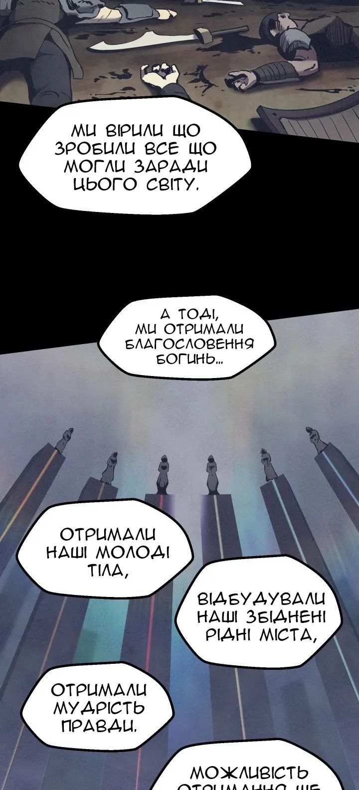 Сторінка 8