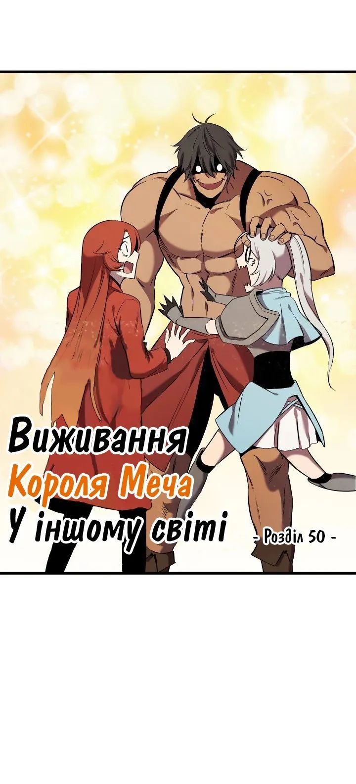 Сторінка 53