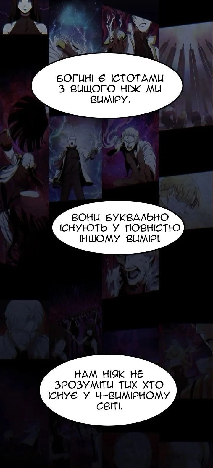 Сторінка 61