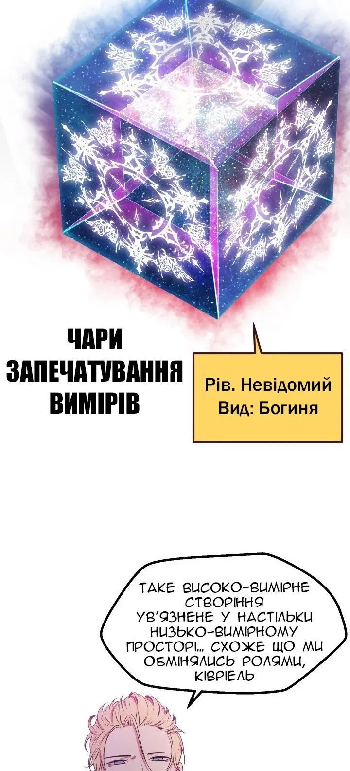 Сторінка 65