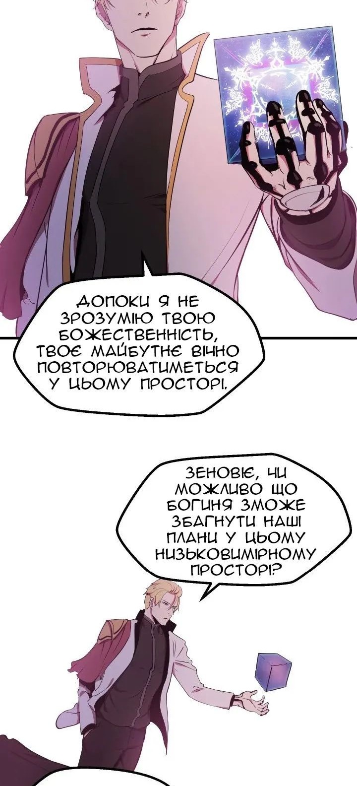 Сторінка 66