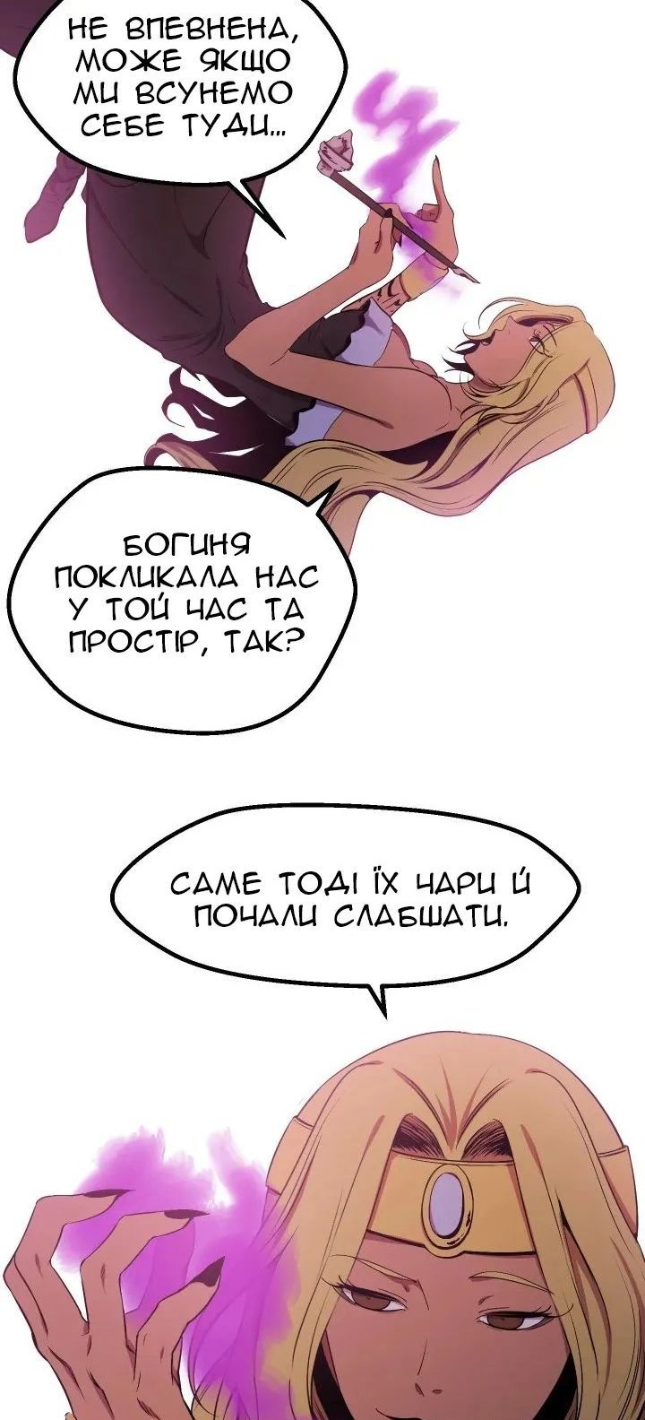 Сторінка 67