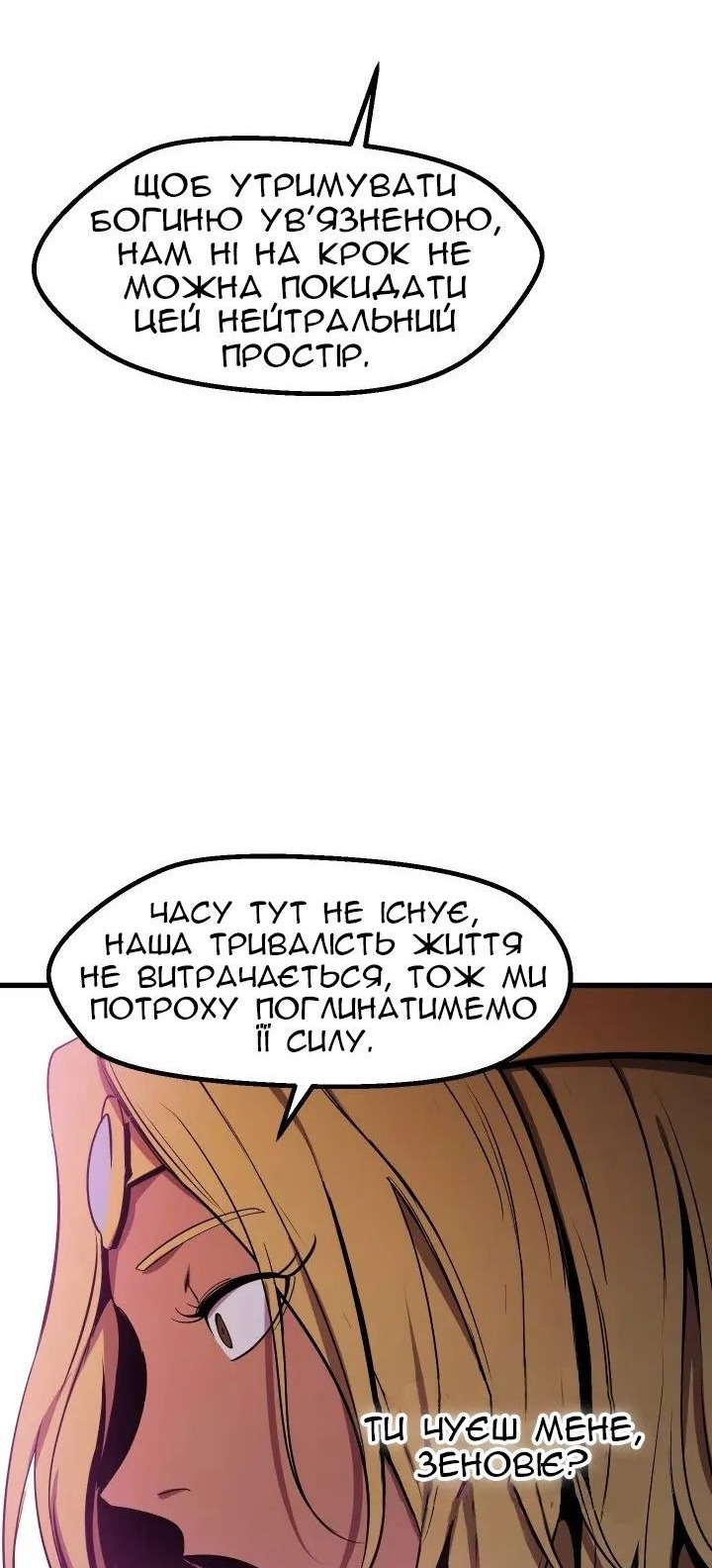 Сторінка 71