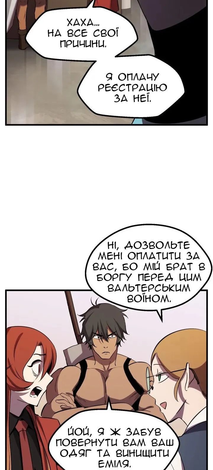 Сторінка 79