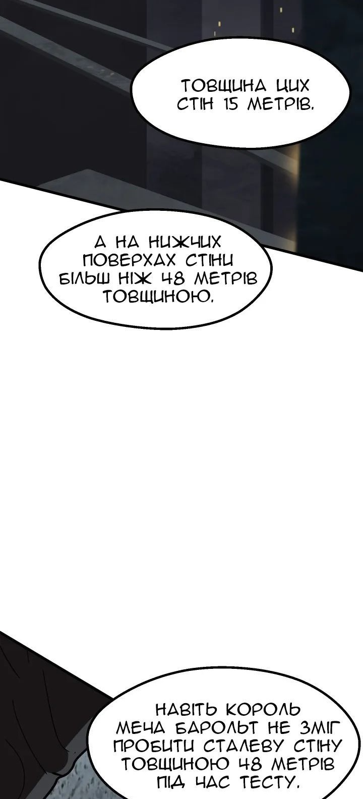 Сторінка 50