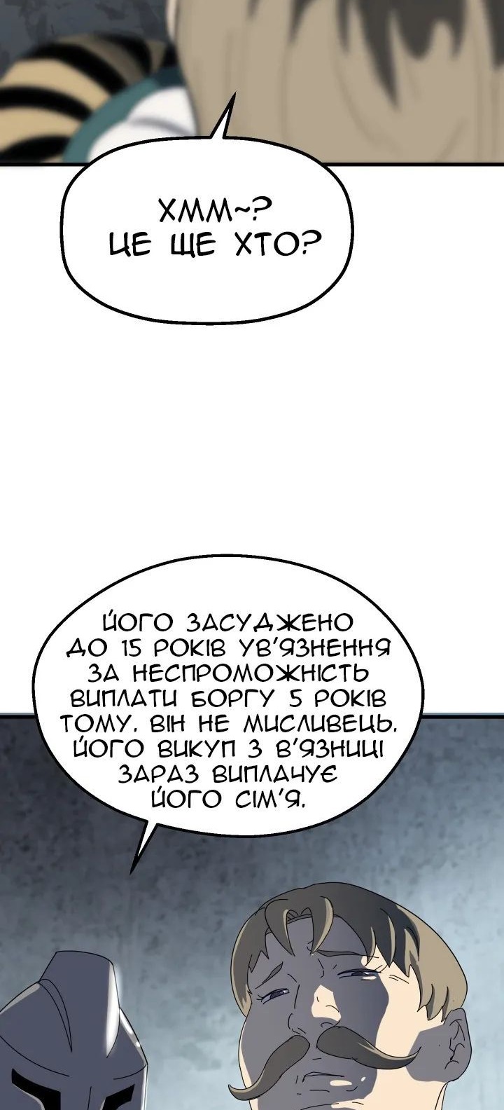 Сторінка 50