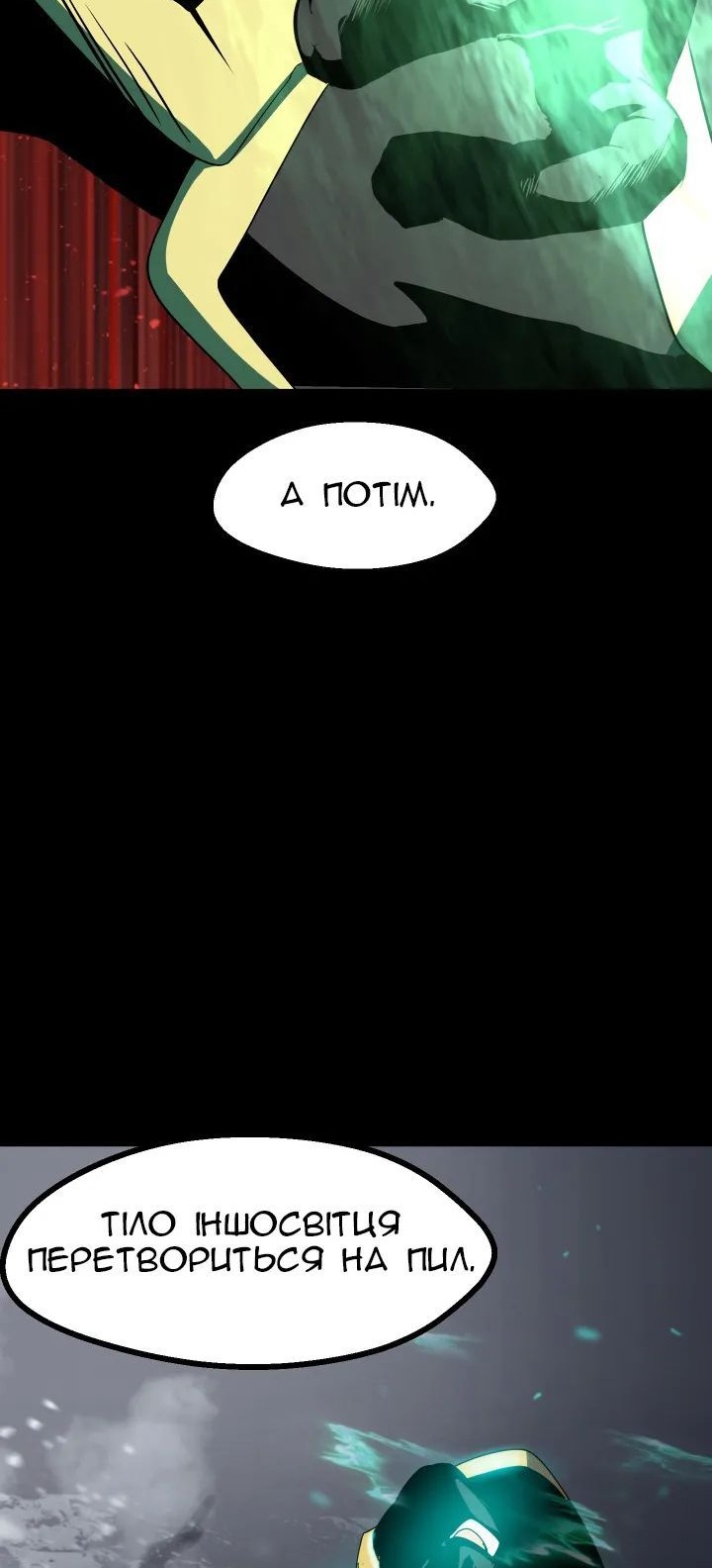 Сторінка 21