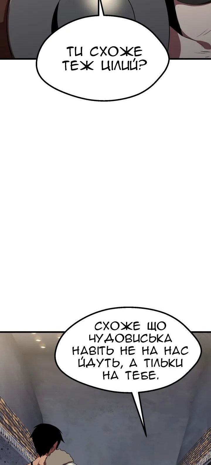 Сторінка 21
