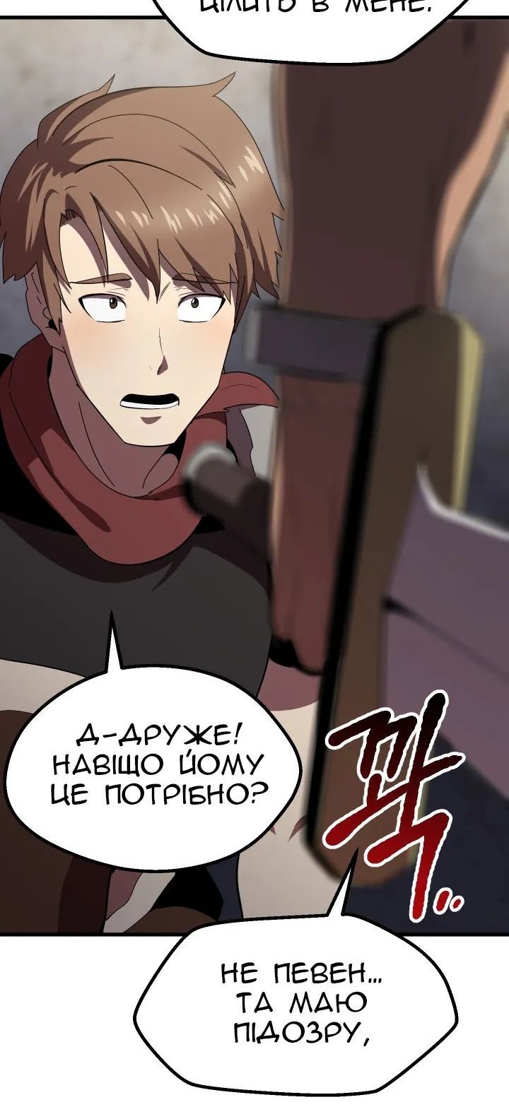 Сторінка 23