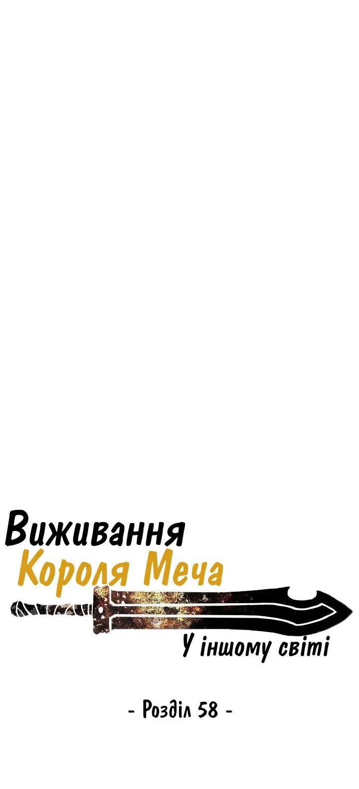 Сторінка 66